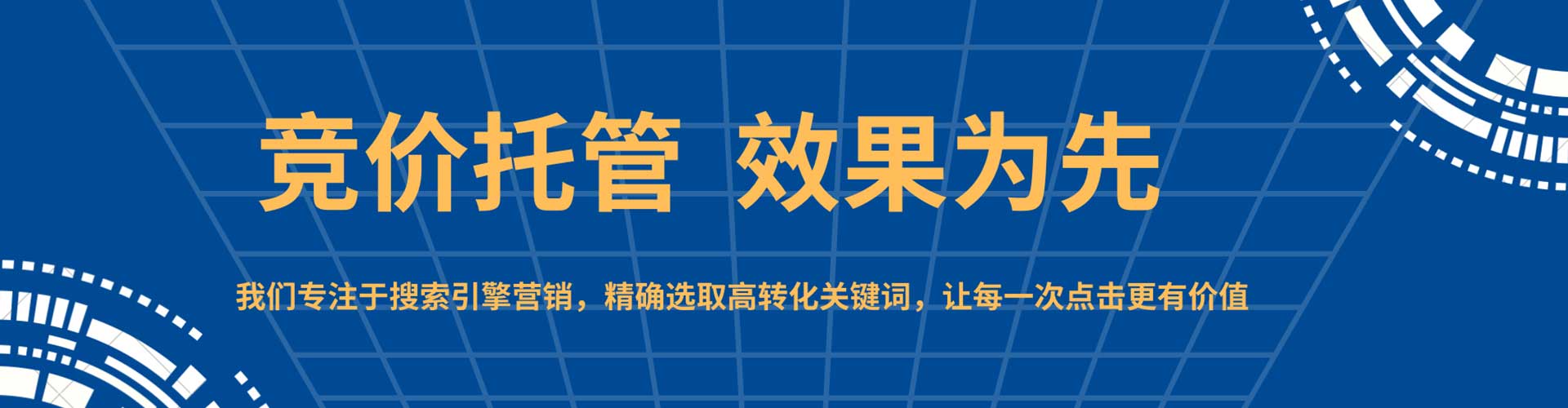 南郑百度推广优化
